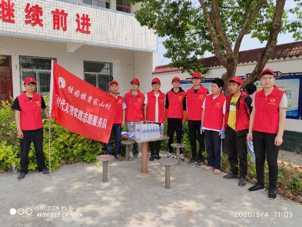 贾家山村新时代文明实践站