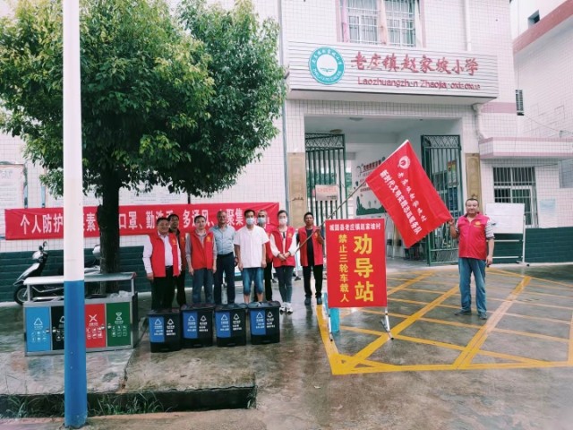 老庄镇赵家坡村新时代文明实践志愿服务队