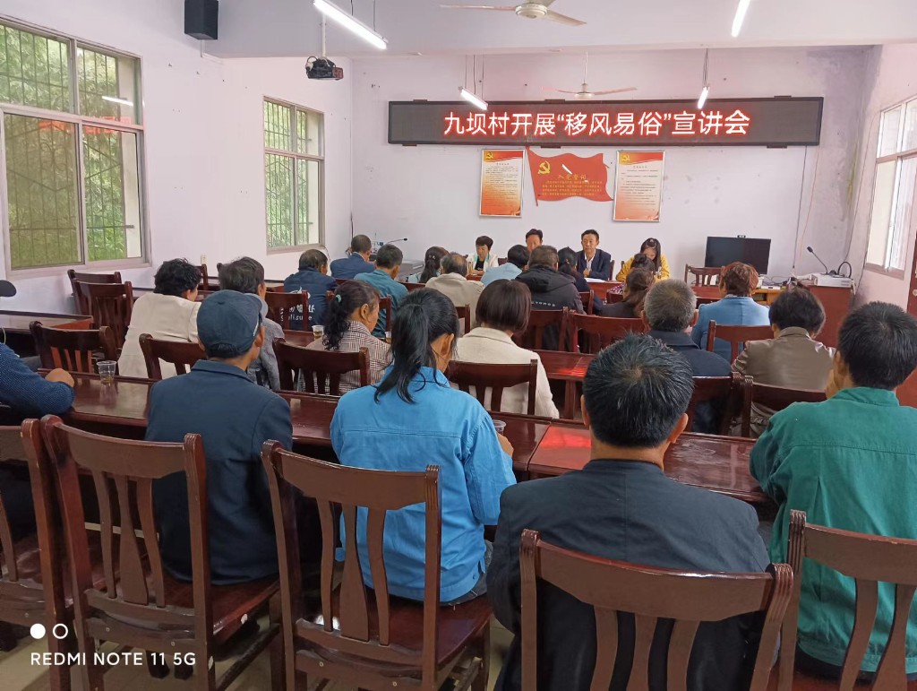 九坝村组织开展学习全国两会精神