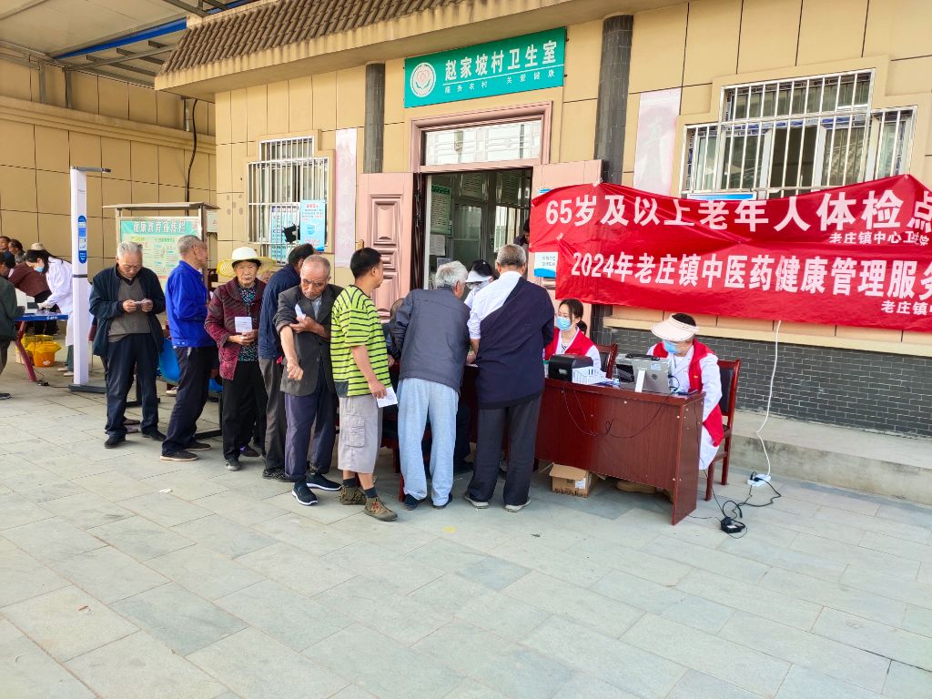 文明在老庄——我和我的家乡 赵家坡村开展为65岁以上老人免费体检志愿服务活动