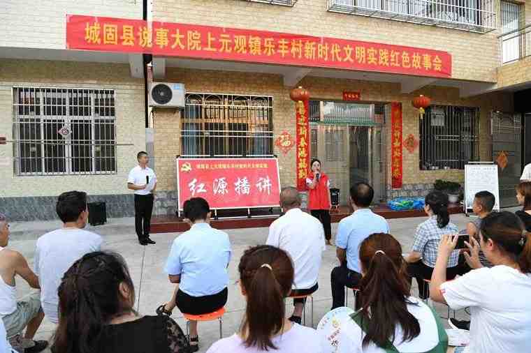 今年以来,城固县上元观镇以新时代文明实践站所为依托,用足用活当地红